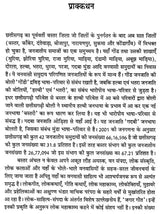 लछमी जगार: Lachhmi Jagaar (The Mahasaga of Bastar's Grain Goddess Presented by Gurumayan Kelmani) - Retail Maharaj