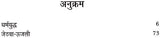 धर्मयुद्ध: Dharmayuddh (Sahitya Akademi Award Winning Rajasthani Drama) - Retail Maharaj