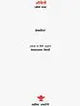 ऑथेलो: Othello (Shakespeares English Play) - Retail Maharaj