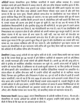 ऑथेलो: Othello (Shakespeares English Play) - Retail Maharaj