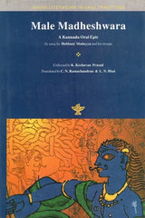 Indian Literature in Oral Traditions: Male Madheshwara (A Kannada Oral Epic) - Retail Maharaj