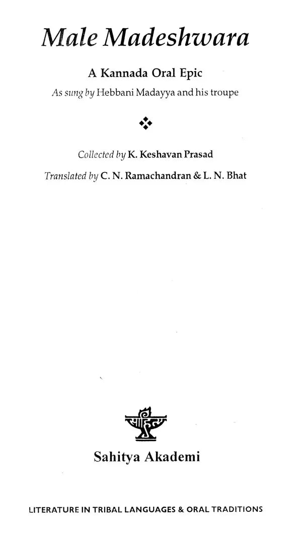 Indian Literature in Oral Traditions: Male Madheshwara (A Kannada Oral Epic) - Retail Maharaj