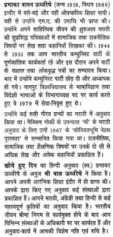 खोये हुए दिन: Lost Days (Marathi Autobiography Awarded by Sahitya Akademi) - Retail Maharaj