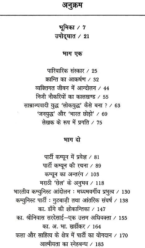 खोये हुए दिन: Lost Days (Marathi Autobiography Awarded by Sahitya Akademi) - Retail Maharaj