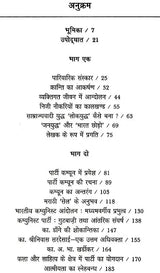 खोये हुए दिन: Lost Days (Marathi Autobiography Awarded by Sahitya Akademi) - Retail Maharaj