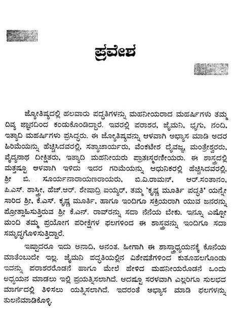 A Study of Jaimini (Kannada) - Retail Maharaj