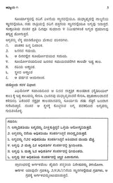 A Study of Jaimini (Kannada) - Retail Maharaj