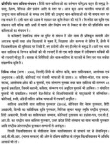 प्रतिनिधि बाल कविता-संचयन: Representative Children's Poetry Collection - Retail Maharaj