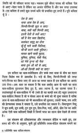 प्रतिनिधि बाल कविता-संचयन: Representative Children's Poetry Collection - Retail Maharaj