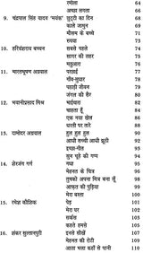 प्रतिनिधि बाल कविता-संचयन: Representative Children's Poetry Collection - Retail Maharaj