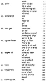 प्रतिनिधि बाल कविता-संचयन: Representative Children's Poetry Collection - Retail Maharaj