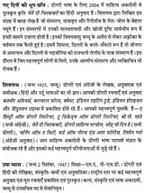 गए दिनों की धूप-छाँव: Gaye Dino Ki Dhoop-Chanv (Dogri Memoirs Awarded by Sahitya Akademi) - Retail Maharaj