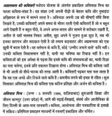 अज्ञातवास की कविताएँ: Poems Of Exile- Collection of Poems (Under Navodaya Scheme) - Retail Maharaj