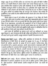 आधुनिक भारतीय कविता संचयन हिंदी (1950-2010): Modern Indian Poetry Collection Hindi (1950-2010) - Retail Maharaj