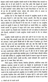 बीसवीं सदी की पंजाबी कहानी: Twentieth Century Punjabi Story - Retail Maharaj