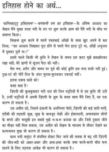 नागफनी वन का इतिहास: History of Hawthorn Forest (Sahitya Akademi Awarded Tamil Novel) - Retail Maharaj