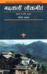 गढ़वाली लोकगीत: Garhwali Folk Songs (Indian Tribal Literature) (Compilation And Hindi Translation By Govind Chatak) - Retail Maharaj
