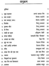 प्रतिनिधि हिंदी बाल - नाटक: Representative Hindi Children's Drama - Retail Maharaj