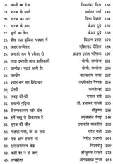 प्रतिनिधि हिंदी बाल - नाटक: Representative Hindi Children's Drama - Retail Maharaj