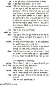 प्रतिनिधि हिंदी बाल - नाटक: Representative Hindi Children's Drama - Retail Maharaj