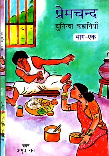 प्रेमचन्द चुनिन्दा कहानियाँ: Selected Stories of Premchand (Set of 2 Volumes) - Retail Maharaj