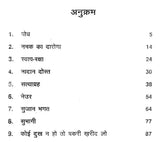 प्रेमचन्द चुनिन्दा कहानियाँ: Selected Stories of Premchand (Set of 2 Volumes) - Retail Maharaj