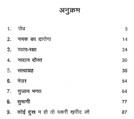 प्रेमचन्द चुनिन्दा कहानियाँ: Selected Stories of Premchand (Set of 2 Volumes) - Retail Maharaj
