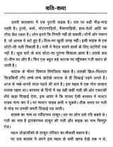 रवीन्द्रनाथ का बाल साहित्य: Children''s Literature of Rabindranath (Set of 2 Volumes) - Retail Maharaj