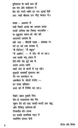दिंगत और दिंगत: Diganta Aur Diganta (Collection of Oriya Poems Awarded By Sahitya Akademi) - Retail Maharaj