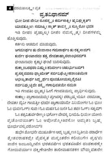 ಶ್ರೀ ವರಮಹಾಲಕ್ಷ್ಮಿ ವ್ರತ- Vara Mahalakshmi Vratha (Kannada) - Retail Maharaj