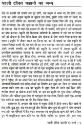 दलित कहानी संचयन: Dalit Story Collection - Retail Maharaj