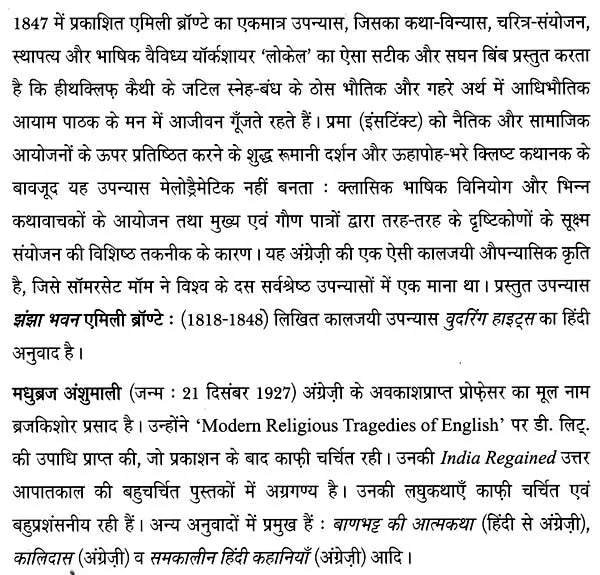 झंझा भवन: Jhanjha Bhavan - Retail Maharaj