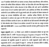 झंझा भवन: Jhanjha Bhavan - Retail Maharaj