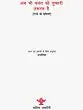 अब भी वसंत को तुम्हारी ज़रूरत है: Spring Still Needs You (Rilke's Poems) - Retail Maharaj