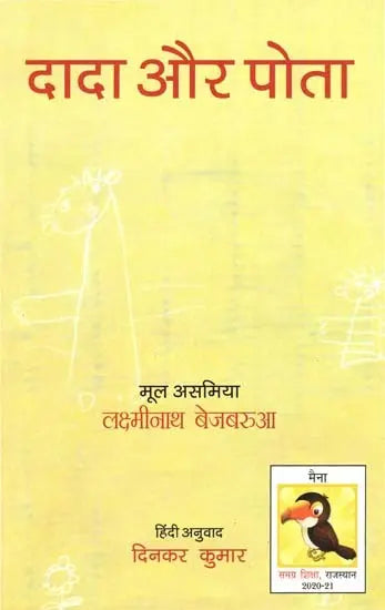 बीसवीं सदी की पंजाबी कहानी: Twentieth Century Punjabi Story - Retail Maharaj