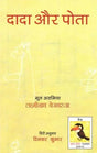 बीसवीं सदी की पंजाबी कहानी: Twentieth Century Punjabi Story - Retail Maharaj