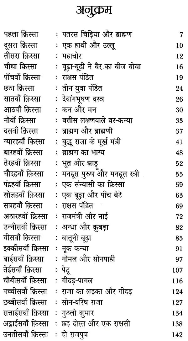 बीसवीं सदी की पंजाबी कहानी: Twentieth Century Punjabi Story - Retail Maharaj