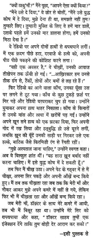 छाया रेखा: Shadow Line (An Old & Rare Book) - Retail Maharaj