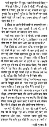 छाया रेखा: Shadow Line (An Old & Rare Book) - Retail Maharaj