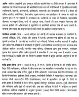 प्राप्ति: Prapti (Sahitya Akademi Award Winning Oriya Story Collection) - Retail Maharaj