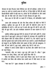 प्राप्ति: Prapti (Sahitya Akademi Award Winning Oriya Story Collection) - Retail Maharaj