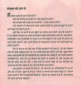अचरज ग्रह की दन्तकथा: Legend of the Wonder Planet - Retail Maharaj