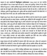 किशोर कहानियाँ: Teenager Stories - Retail Maharaj