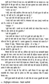 किशोर कहानियाँ: Teenager Stories - Retail Maharaj