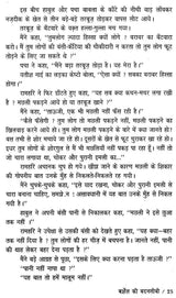 किशोर कहानियाँ: Teenager Stories - Retail Maharaj