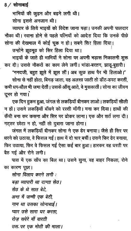 निर्बुद्धि का राज-काज: Nirbuddhi Ka Raaj Kaaj - Retail Maharaj