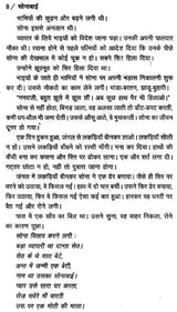 निर्बुद्धि का राज-काज: Nirbuddhi Ka Raaj Kaaj - Retail Maharaj
