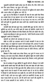 निर्बुद्धि का राज-काज: Nirbuddhi Ka Raaj Kaaj - Retail Maharaj