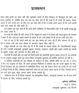 जंगल-कथा - उरुगुवाई बाल कहानियाँ: Forest Tale- Uruguayan Children Stories - Retail Maharaj