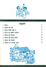गोट्या: Gotya - Retail Maharaj